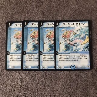 マーシャルクイーン8枚セット