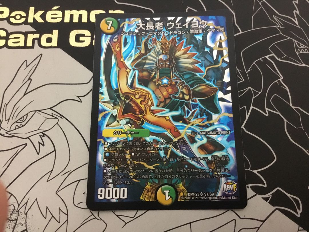 Daichouro Weiyou SR S7/S9