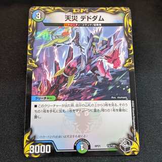 Natural Disaster Dedom 20th Black Treasure Set of 4 [RP22T5/T20].