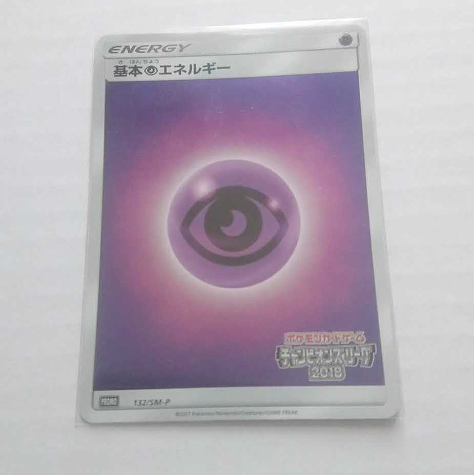 1 Basic Energy Promo 1 132/SM-P Champions League