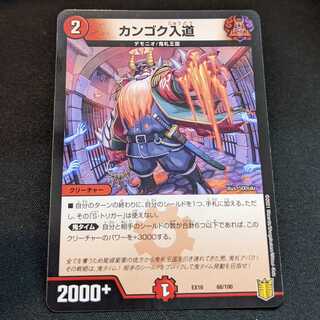 Kangoku Irido, set of 4 [EX1668/100].