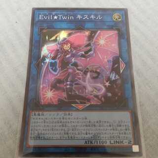 Evil★Twin Ki-sikil