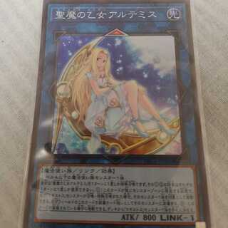 Artemis, the Magistus Moon Maiden