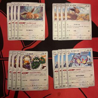 Ambipom C 058/071 Eevee Tornadus