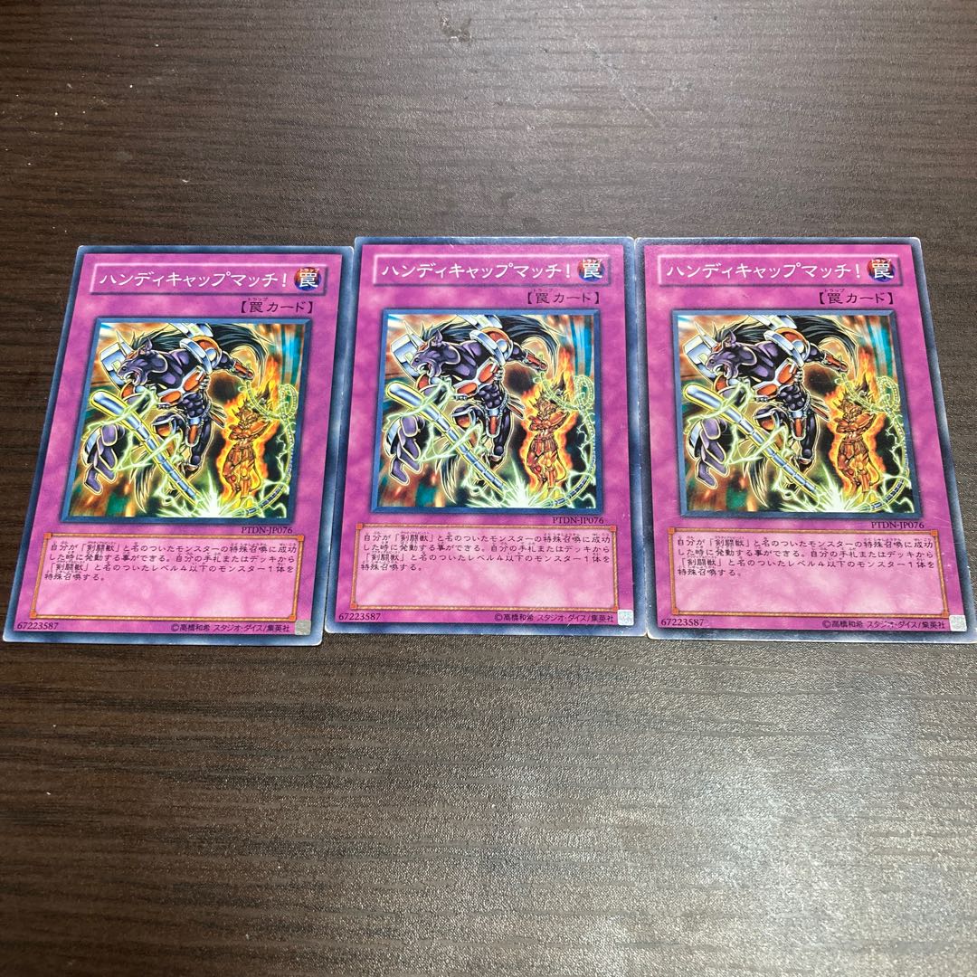 Handicap Match! Normal