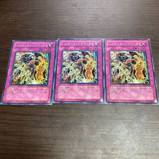 ハンディキャップマッチ! ノーマル