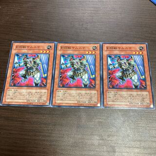 剣闘獣サムニテ ノーマル