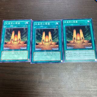 死皇帝の陵墓 ノーマル