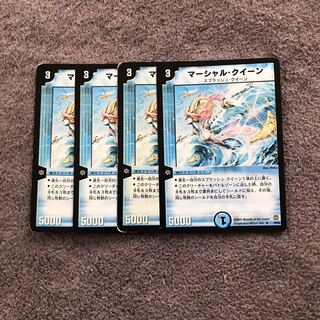 マーシャルクイーン4枚セット