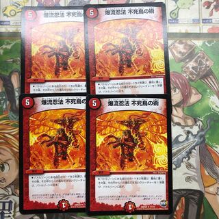 爆流忍法 不死鳥の術