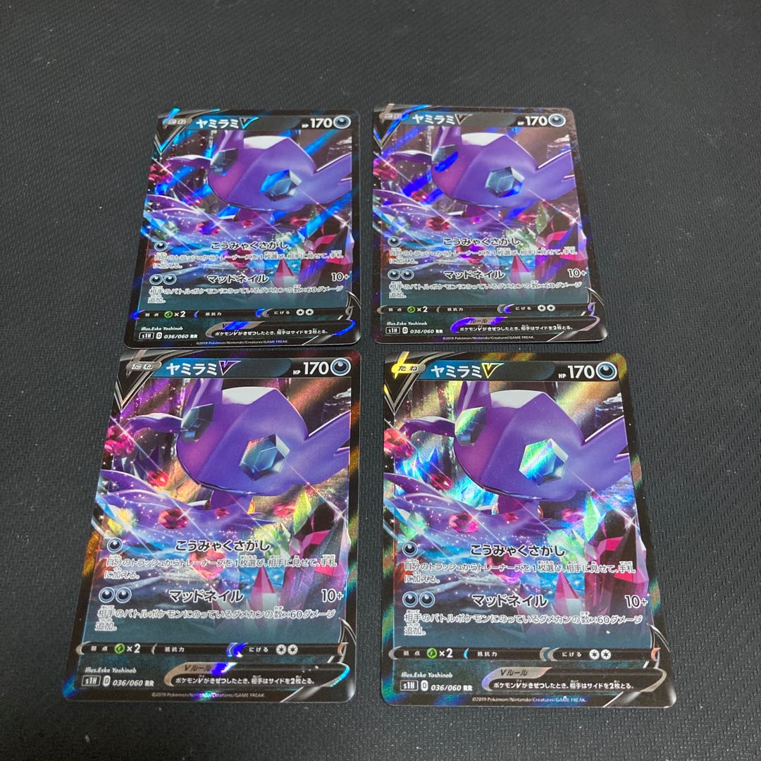 SableyeV RR 036/060 Set of 4