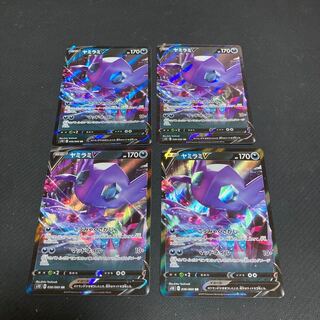 SableyeV RR 036/060 Set of 4