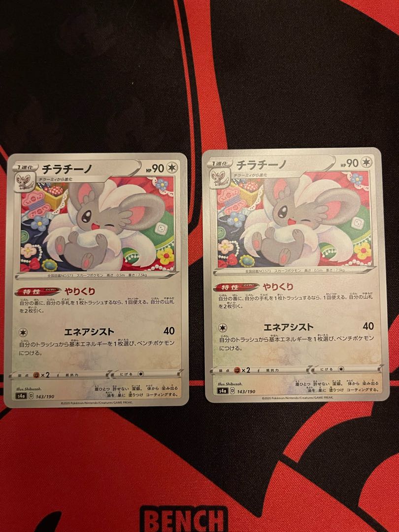 Cinccino 143/190 Making do