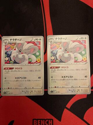 Cinccino 143/190 Making do