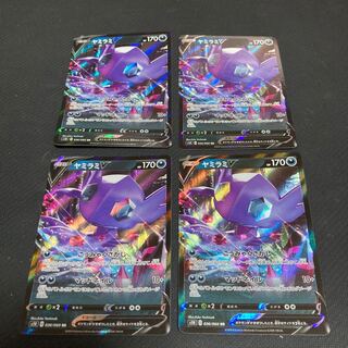 SableyeV RR 036/060 Set of 4