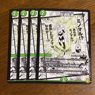 Life Soul Transfer C 99/100