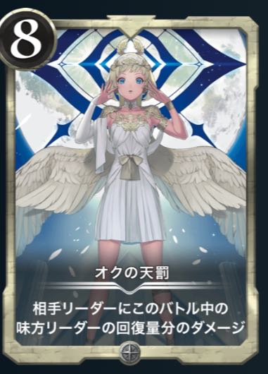 Divine Retribution in Ok.