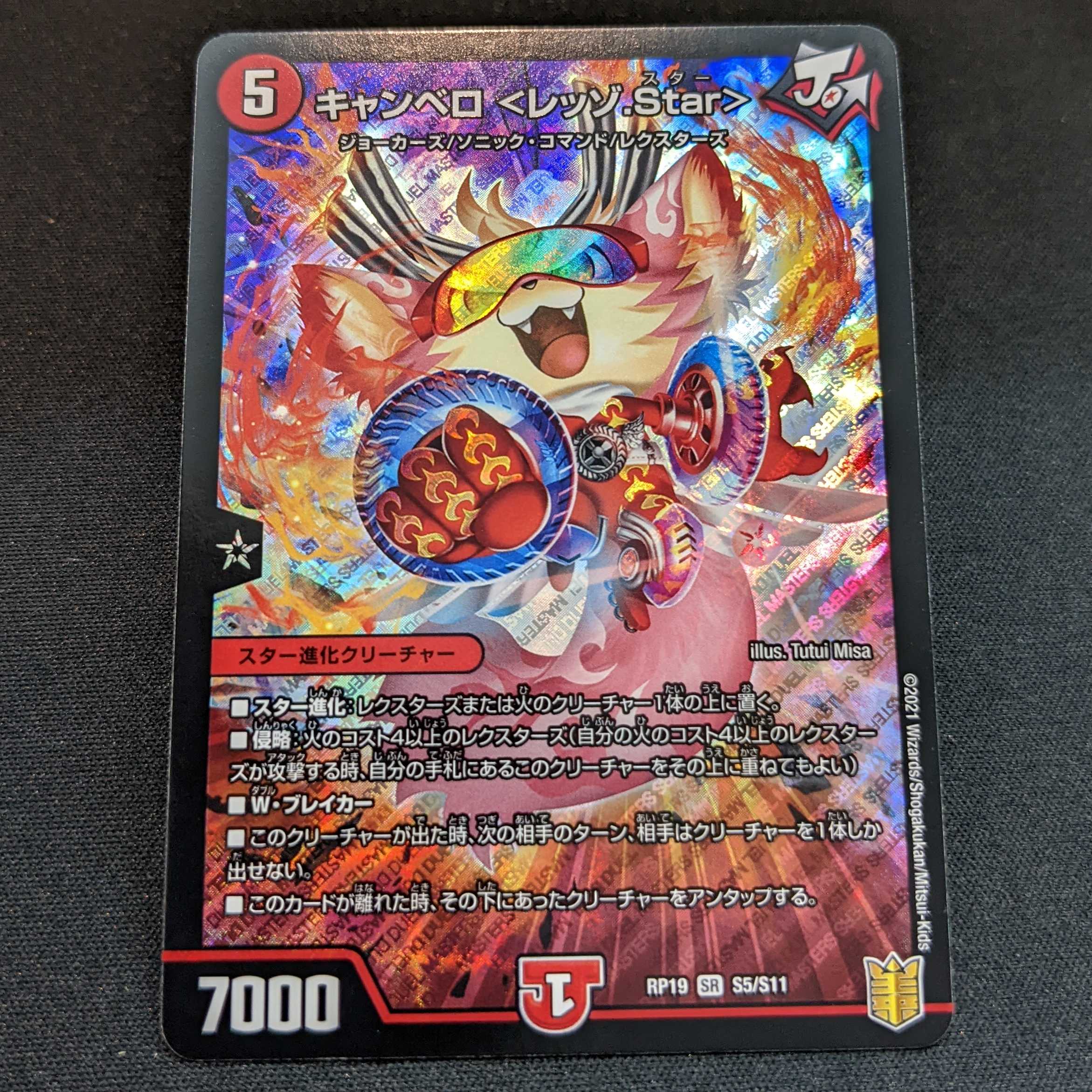 Cambero <Rezzo.Star> 4-piece set [RP19S5/S11