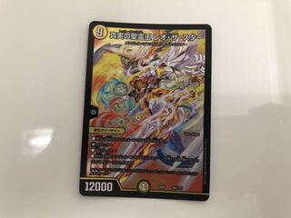 真実の精霊王 レオザスター