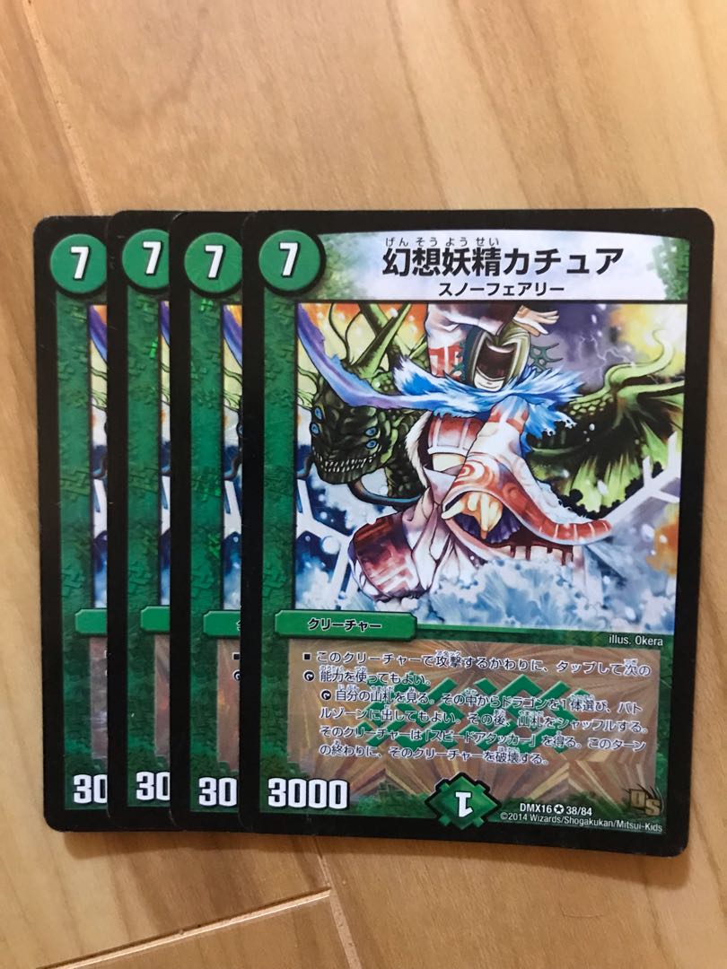 幻想妖精カチュア VR 38/84 1枚