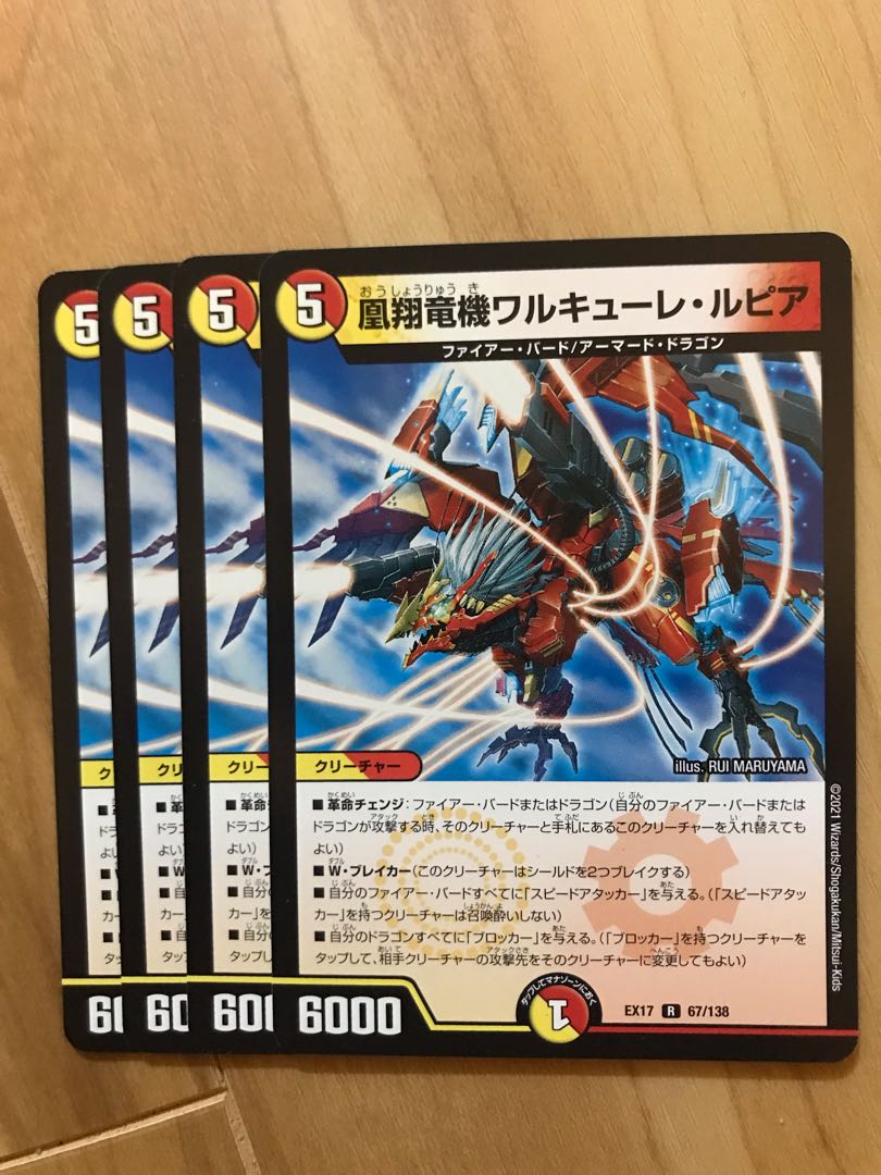 Valkyrie Lupia R 47/110