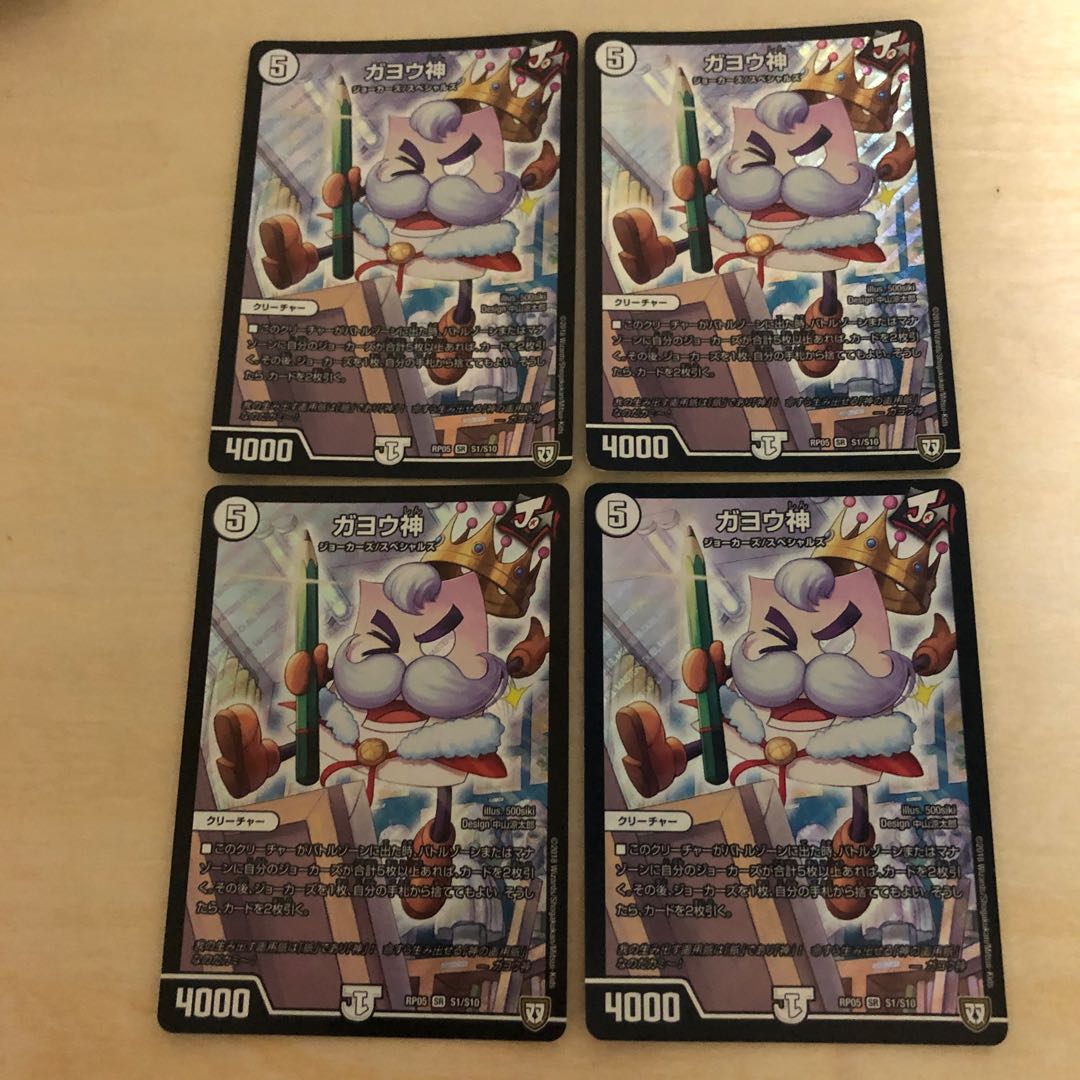 m72501 gayojin sr s1/s10 four sheets