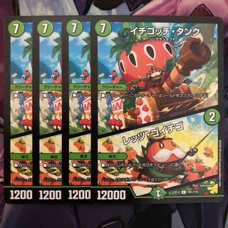 Ichigotchi Tank｜Let's Go Strawberry 4 sheets