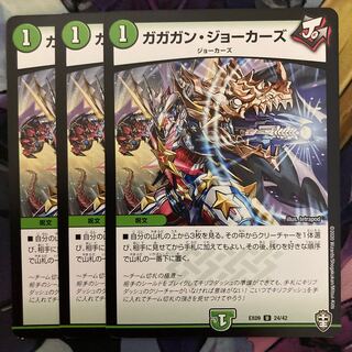 Gagan Jokers, 3 copies