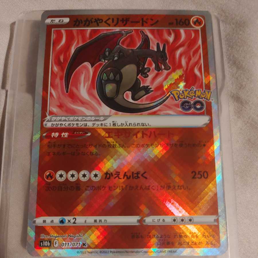 Charizard of Radiance