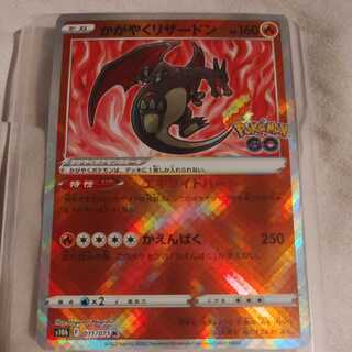 Charizard of Radiance