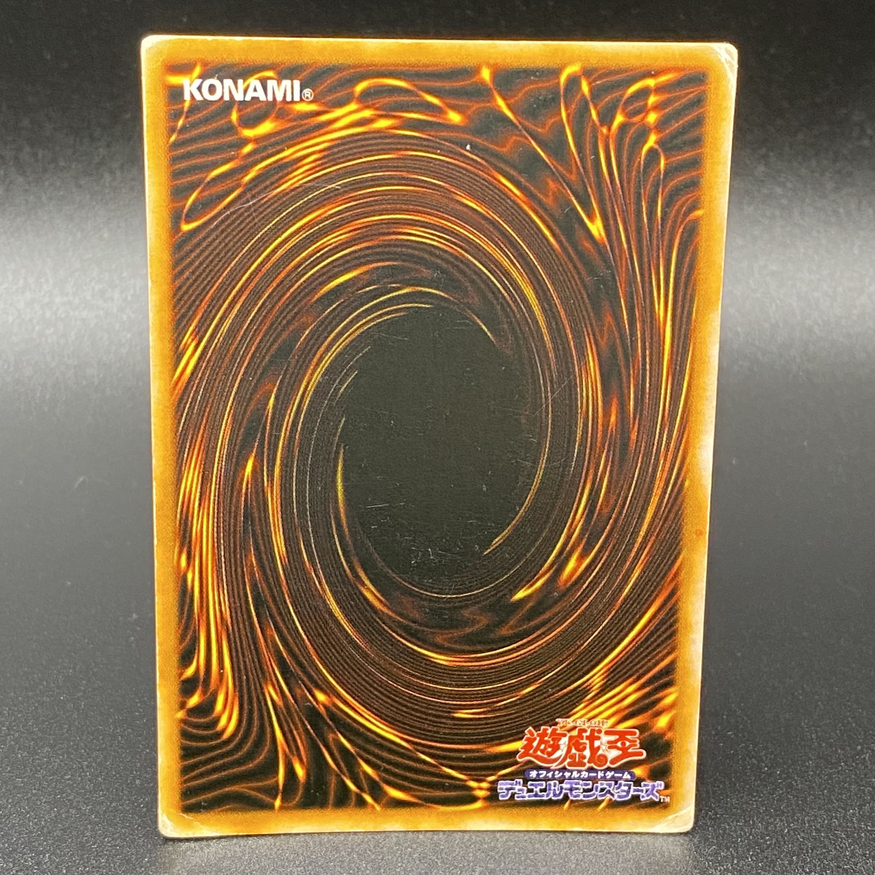 トライホーン・ドラゴン ウルトラレア 初期