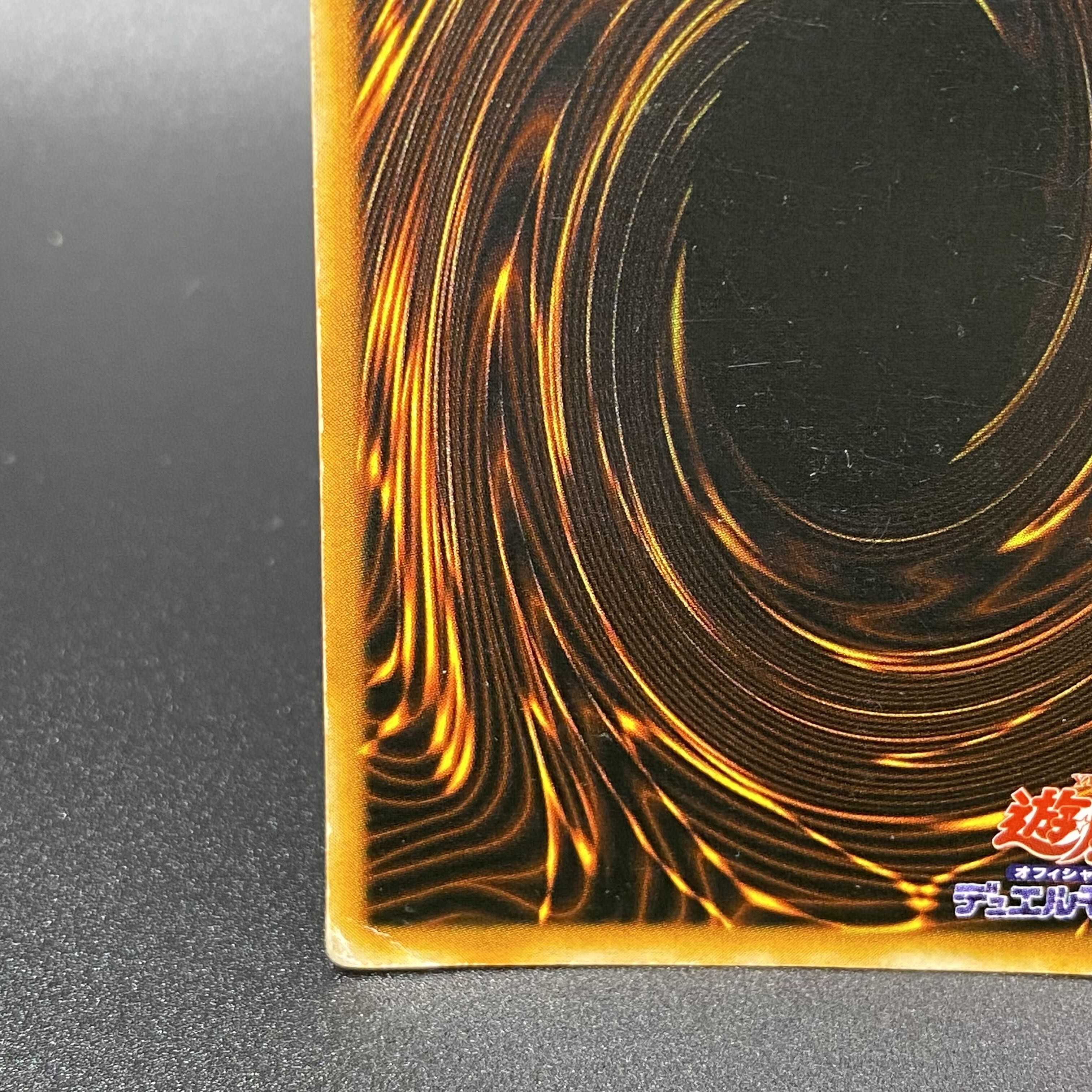 トライホーン・ドラゴン ウルトラレア 初期