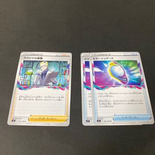 Fiend Reflection #2 Gate Colress Experiments Set of 3