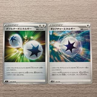 [2000] Double Turbo Energy, CaptureEnergy