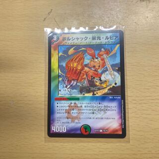 Bolshak Glory Lupia C 75/75