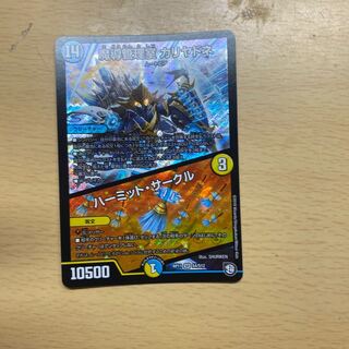 Hermit Circle SR S4/S12