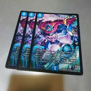 イッツショータイム3枚