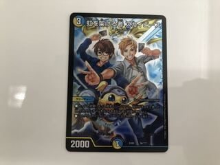 虹を架ける者 スカイピース