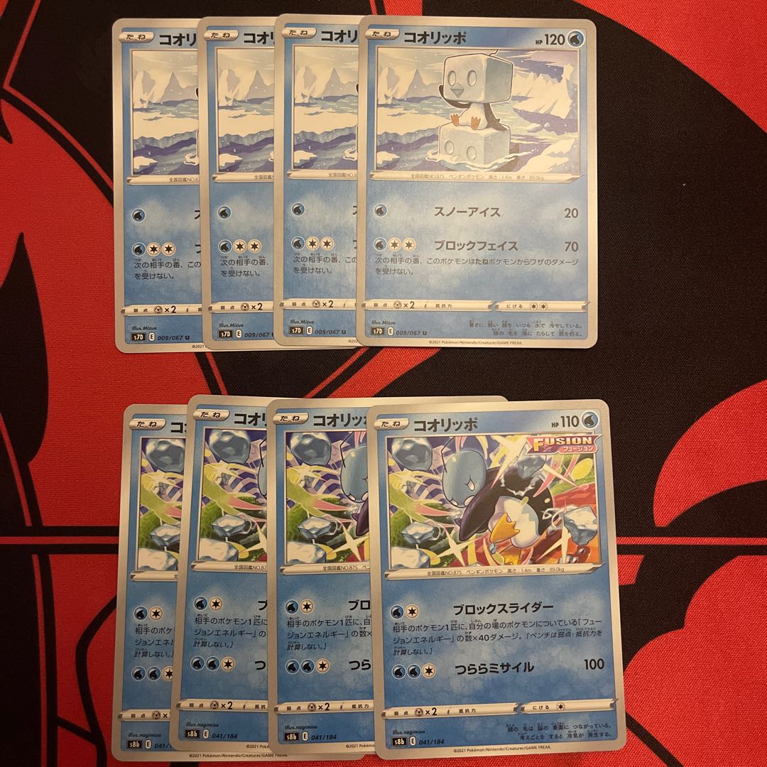 Eiscue U 009/067 Block face