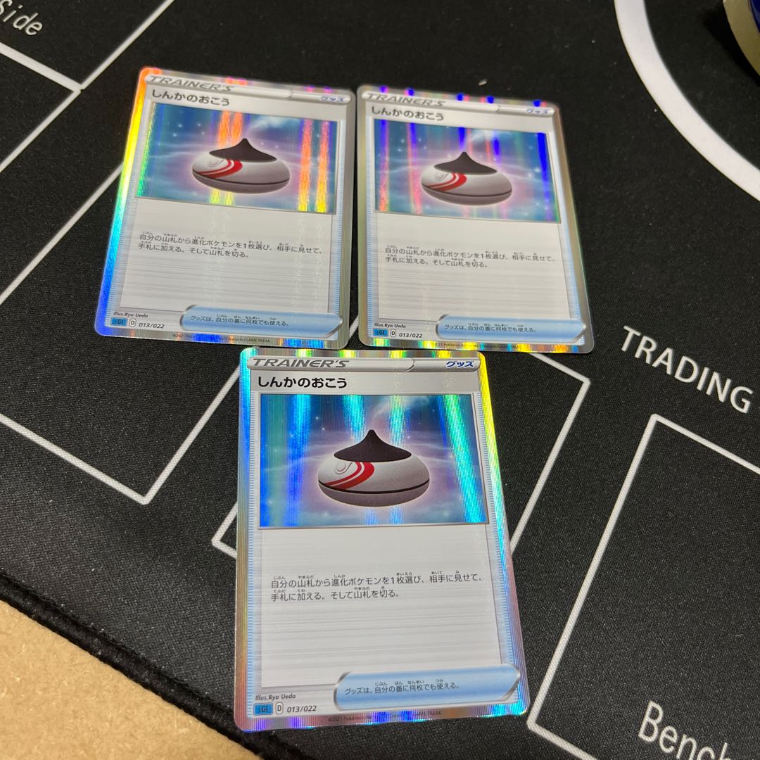 Evolution Incense (mirror type) S-TD 013/023