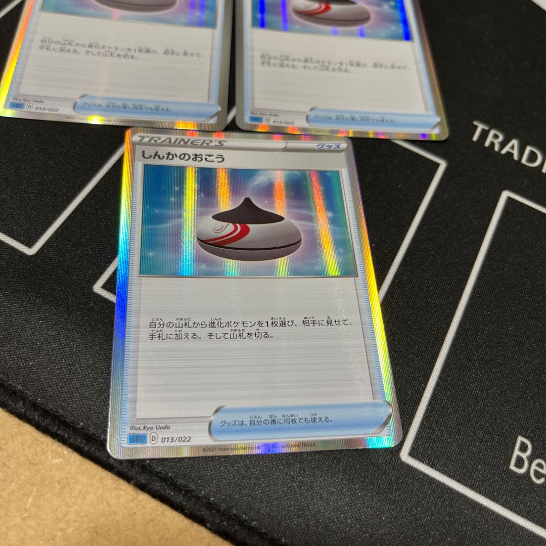 Evolution Incense (mirror type) S-TD 013/023