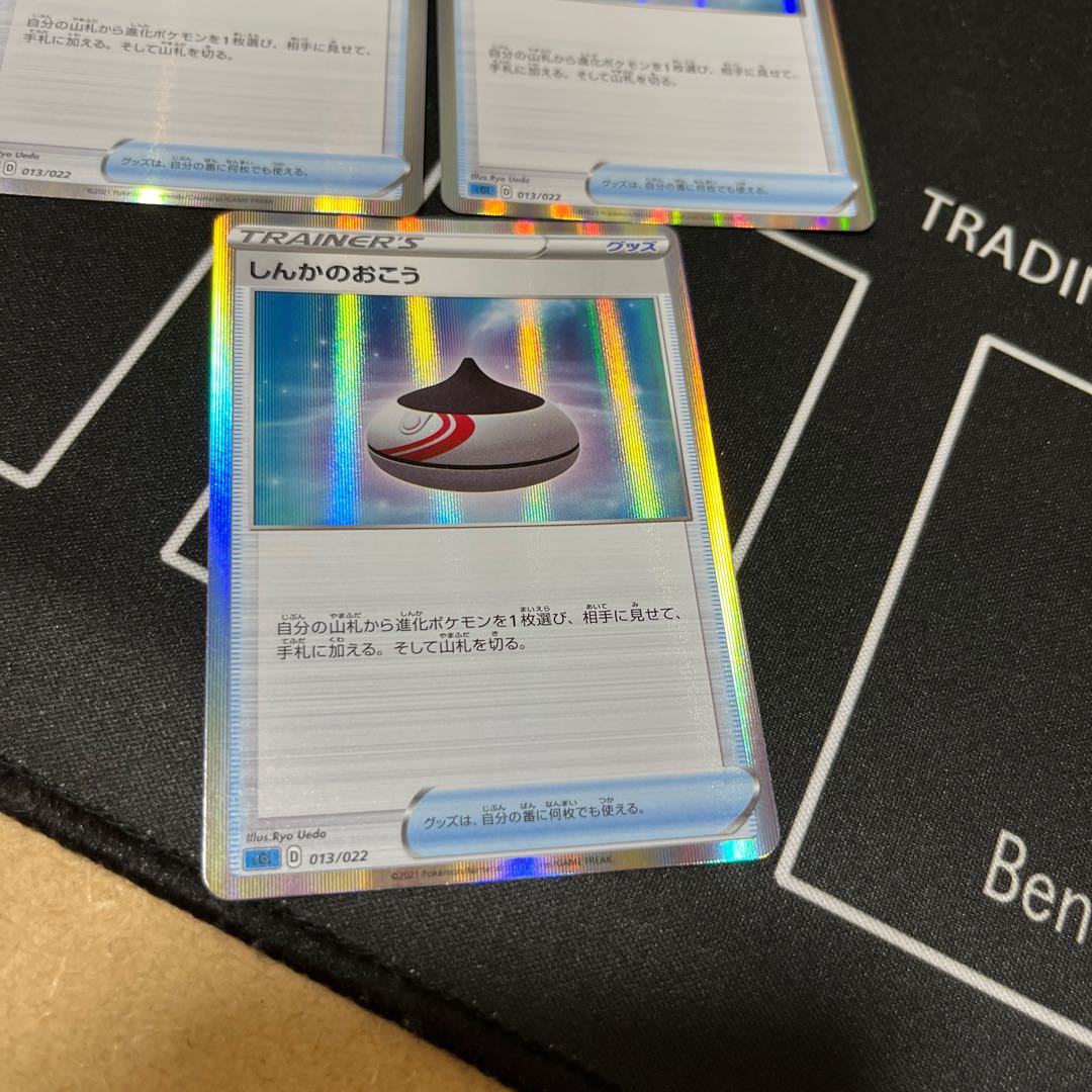 Evolution Incense (mirror type) S-TD 013/023