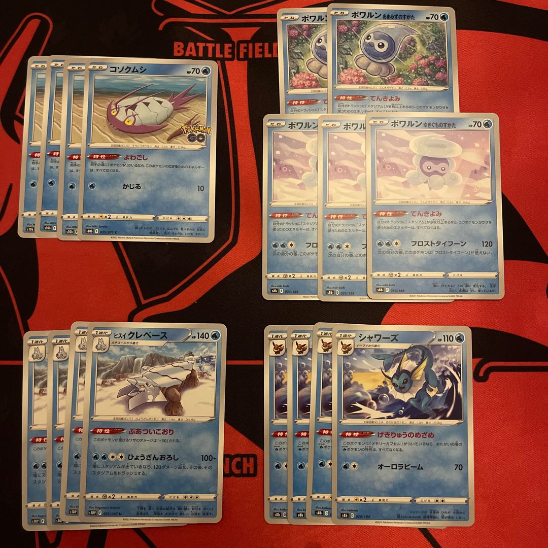 Wimpod C 025/071 Castform Jade Avalugg Vaporeon