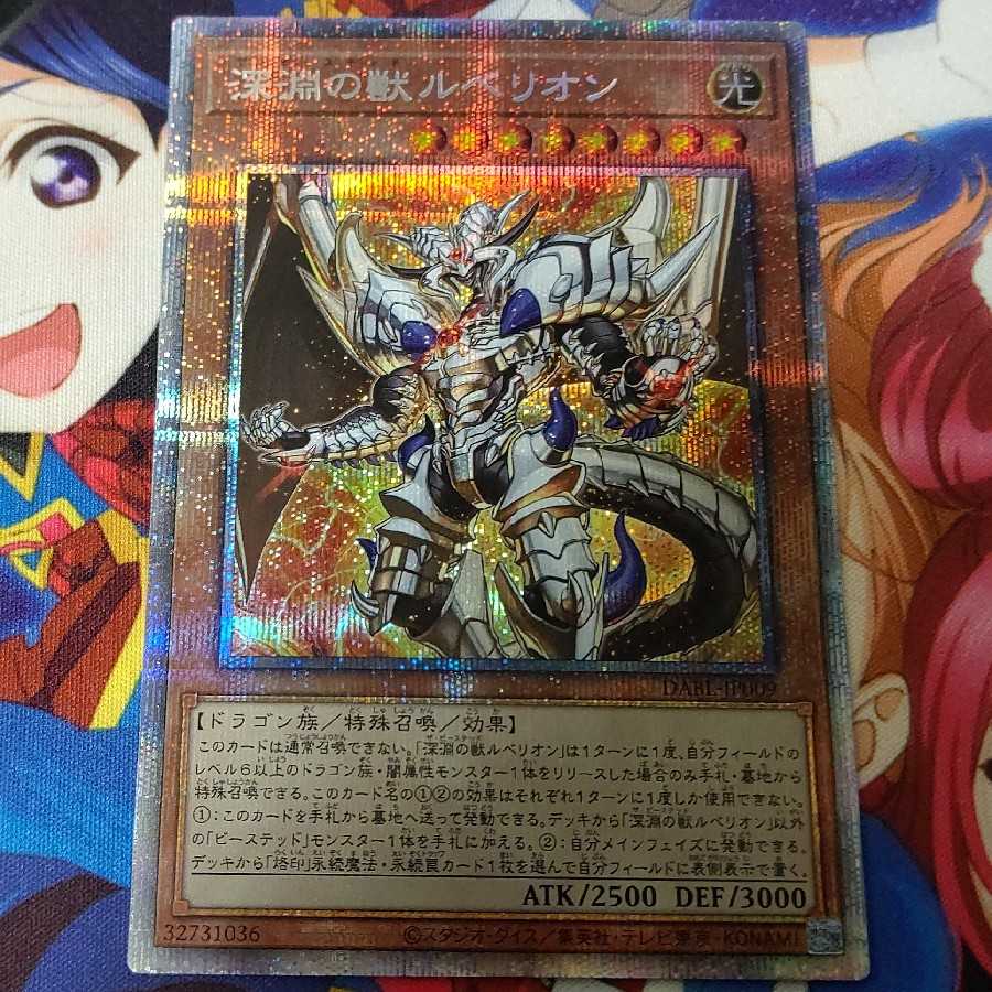 KENTARO] The Beast of the Abyss, Rubellion, Prismatic Secret Rare