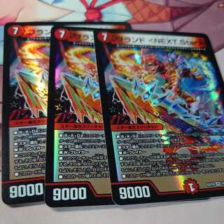 Brand〈NEXT.Star〉3 pieces