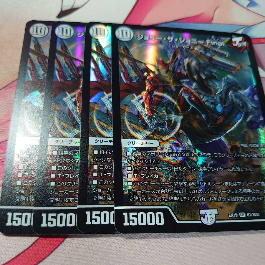 Jolly the Johnny Final 4 copies