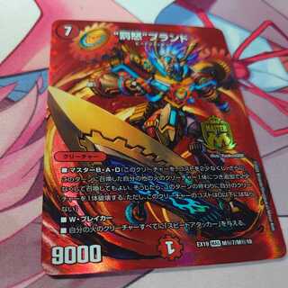 “罰怒”ブランド