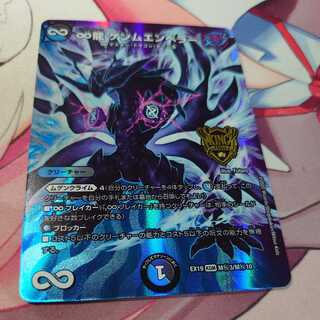 ∞Eternal Dragon Genmu Emperor