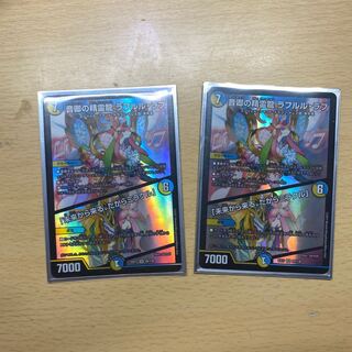 音卿の精霊龍 ラフルル・ラブ｜「未来から来る、だからミラクル」 SR 20/138