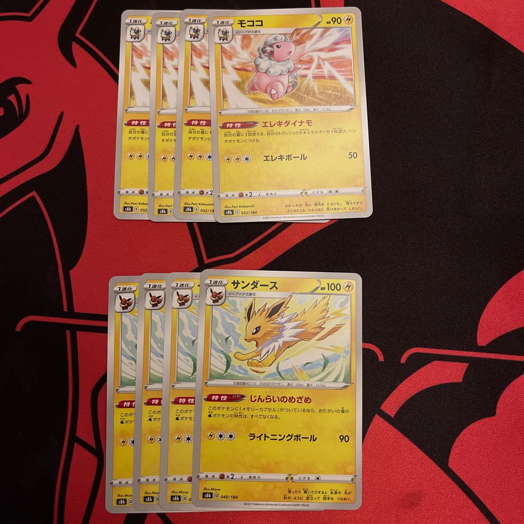 Flaaffy 052/184 Electric Dynamo Jolteon Jirai no mezame